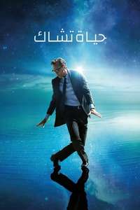 The Life of Chuck - Posters