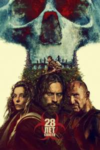 28 Years Later - Posters