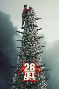 28 Years Later - Posters