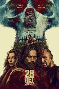 28 Years Later - Posters