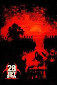 28 Years Later - Posters