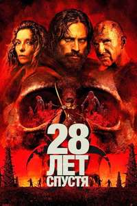 28 Years Later - Posters