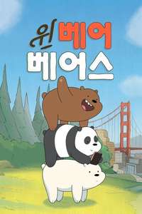 We Bare Bears - Posters