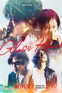 Glass Heart - Posters