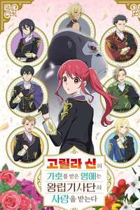 The Gorilla God's Go-To Girl - Posters