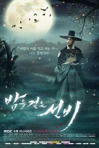 The Scholar Who Walks the Night - Posters