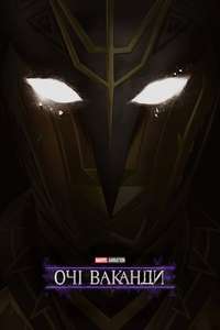 Eyes of Wakanda - Posters