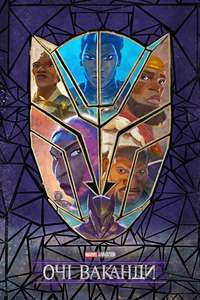 Eyes of Wakanda - Posters