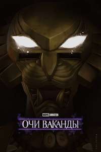 Eyes of Wakanda - Posters