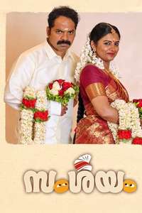 Samshayam - Posters