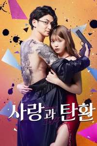 Yakuza Lover - Posters