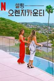 Selling The OC Season 3