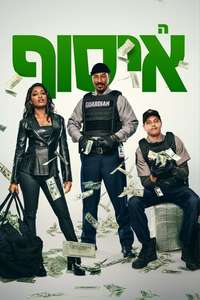 The Pickup - Posters