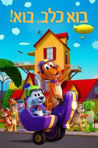 Go Dog Go - Posters