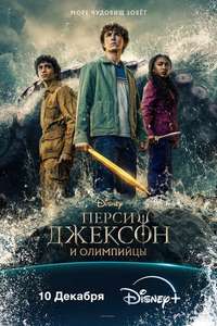 Percy Jackson and the Olympians - Posters