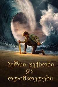 Percy Jackson and the Olympians - Posters