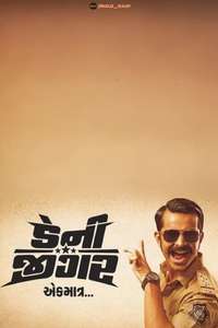 Danny Jigar - Ek Matra - Posters