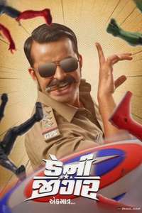 Danny Jigar - Ek Matra - Posters
