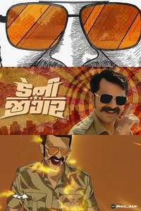 Danny Jigar - Ek Matra - Posters