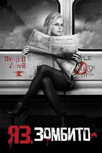 iZombie - Posters