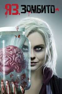 iZombie - Posters