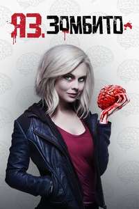 iZombie - Posters