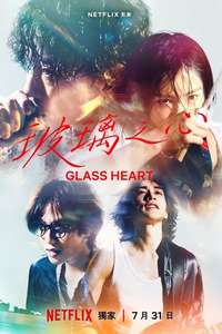 Glass Heart - Posters