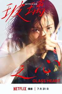 Glass Heart - Posters