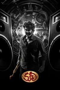 Coolie - Posters