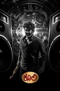 Coolie - Posters