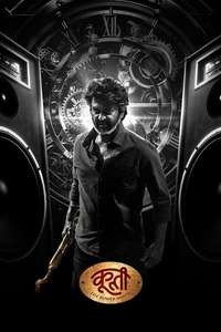Coolie - Posters