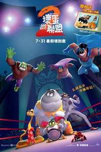 The Bad Guys 2 - Posters