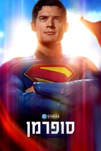Superman - Posters