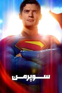 Superman - Posters