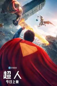 Superman - Posters