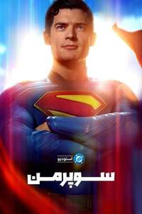 Superman - Posters