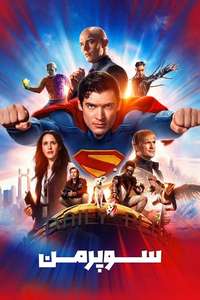 Superman - Posters