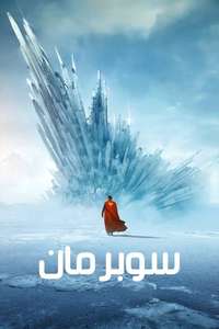 Superman - Posters