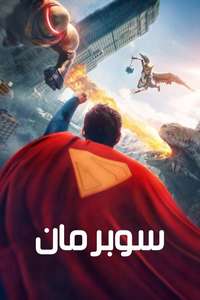 Superman - Posters