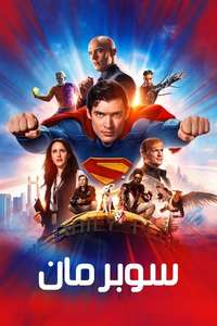 Superman - Posters
