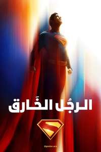 Superman - Posters