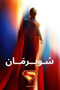 Superman - Posters