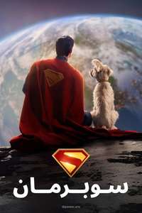 Superman - Posters