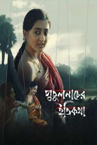 Putul Nacher Itikatha - Posters