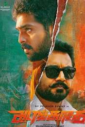 Adangathey
