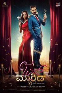 Just Married - Posters