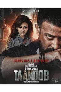 Taandob - Posters