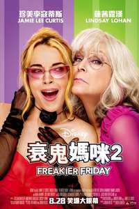 Freakier Friday - Posters