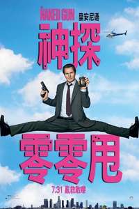 The Naked Gun - Posters