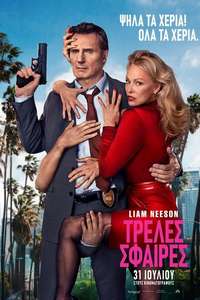 The Naked Gun - Posters